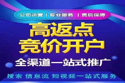 百度推广开户小贴士：如何优化广告创意和关键词